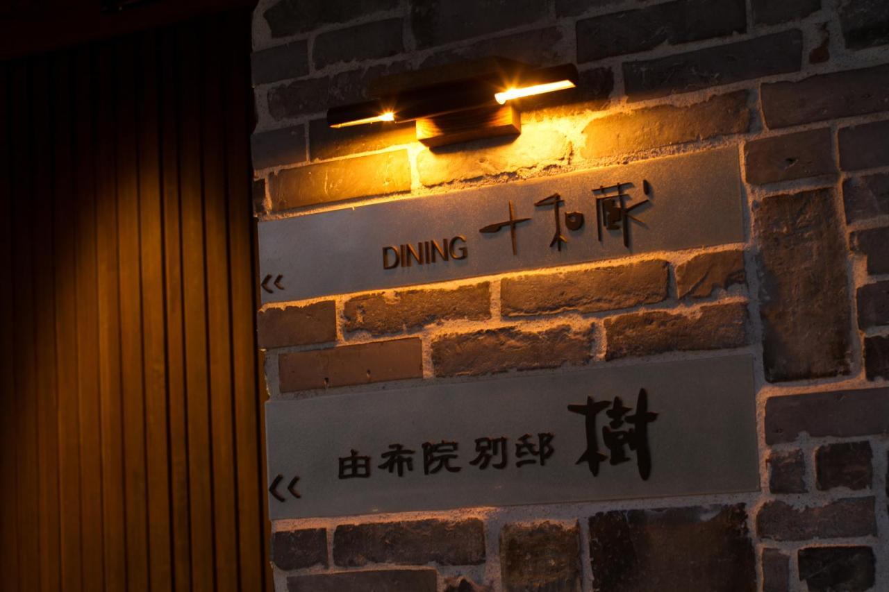 Yufuin Bettei Itsuki Hotel Bagian luar foto